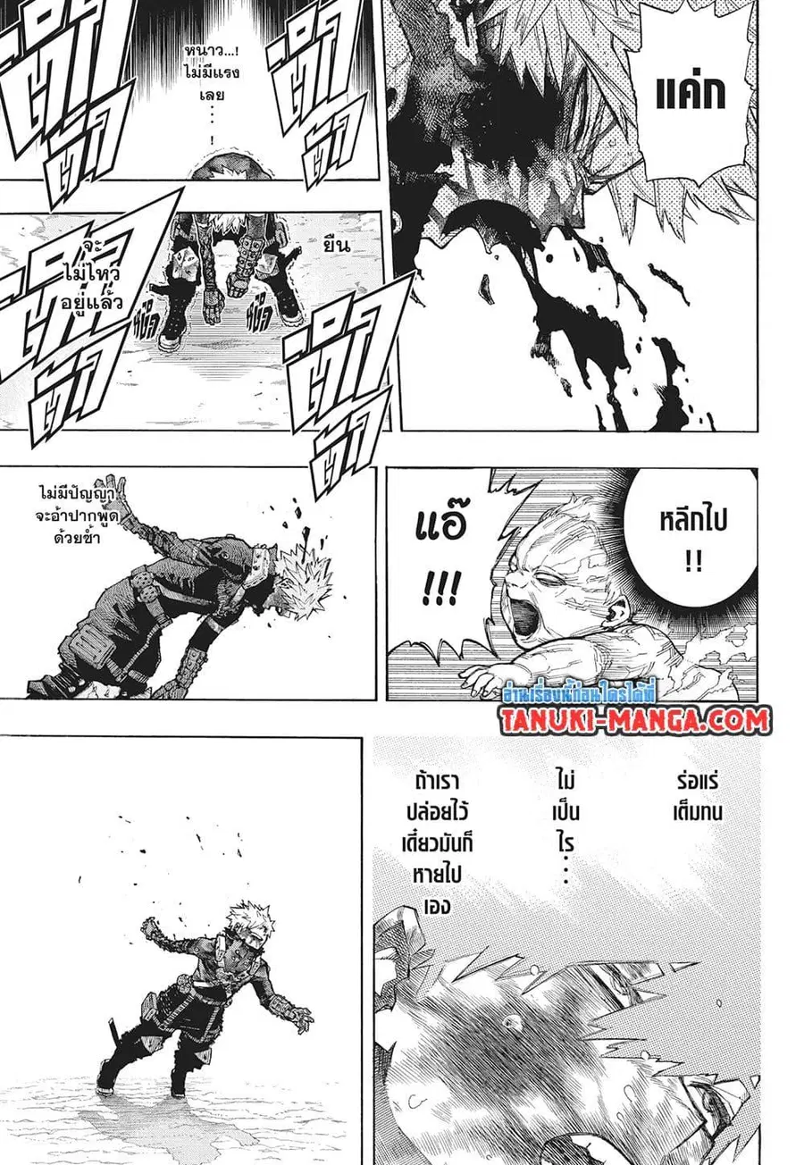 My Hero Academia ตอนที่ 410 หน้า 3