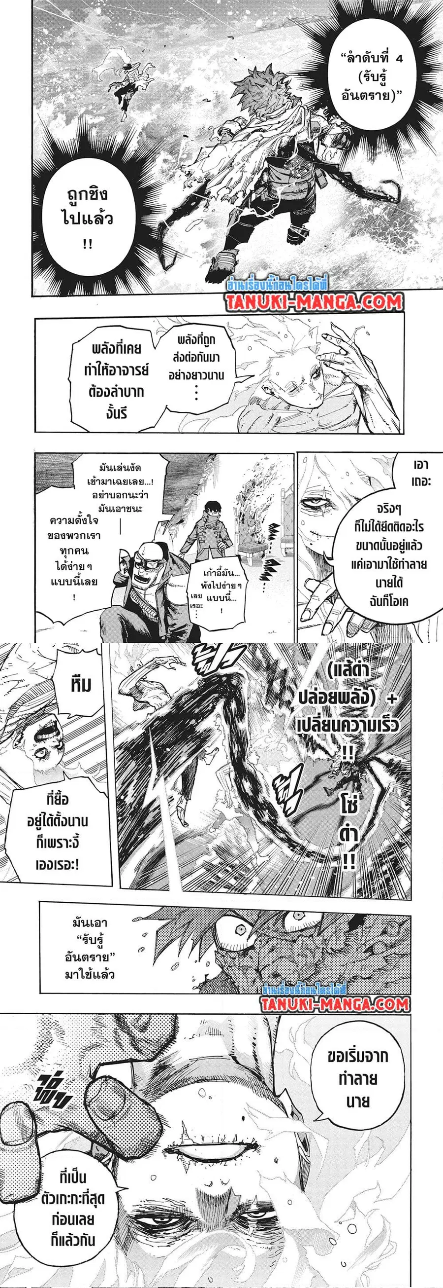 My Hero Academia ตอนที่ 411 หน้า 2