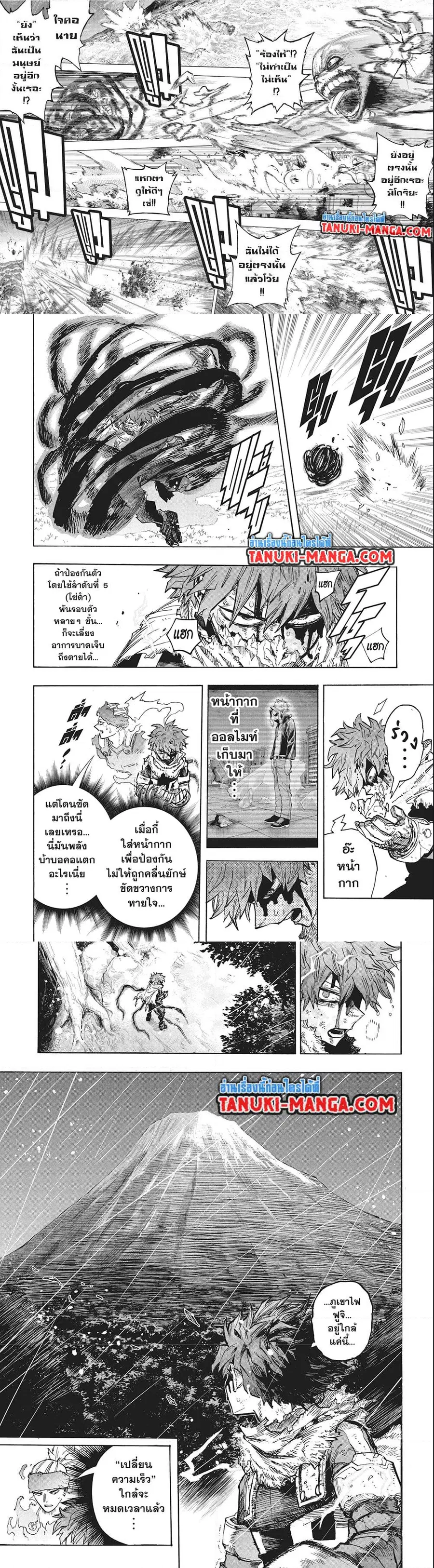 My Hero Academia ตอนที่ 411 หน้า 3