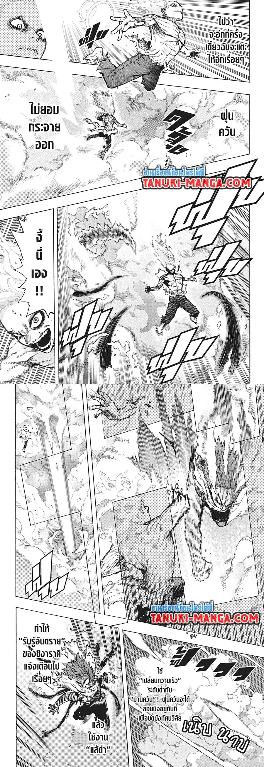 My Hero Academia ตอนที่ 412 หน้า 3