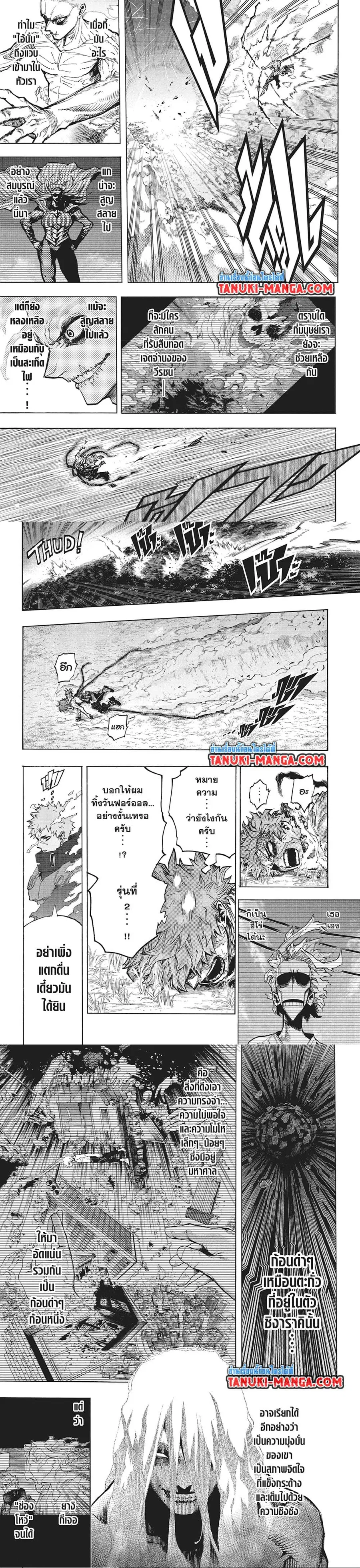 My Hero Academia ตอนที่ 413 หน้า 3