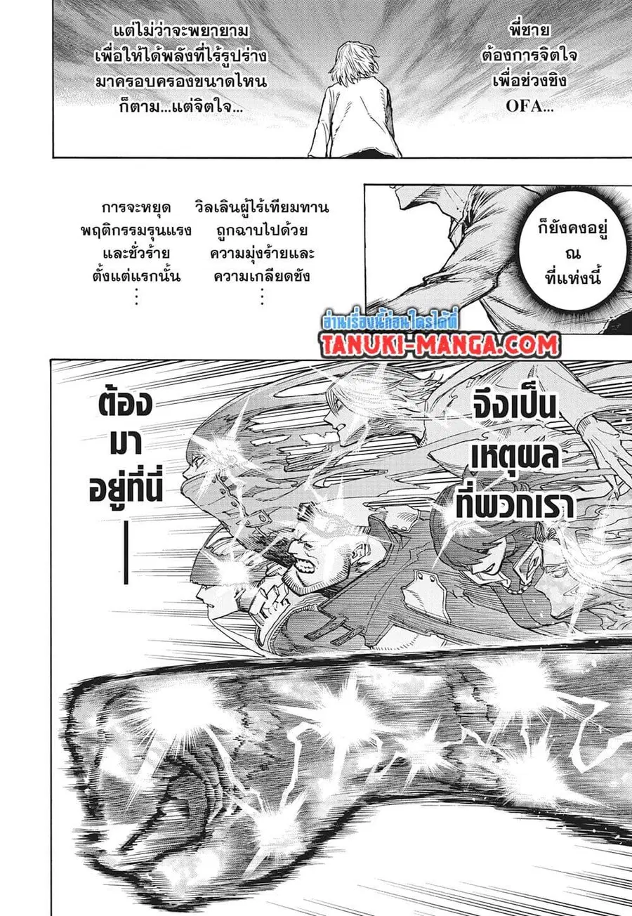 My Hero Academia ตอนที่ 415 หน้า 2
