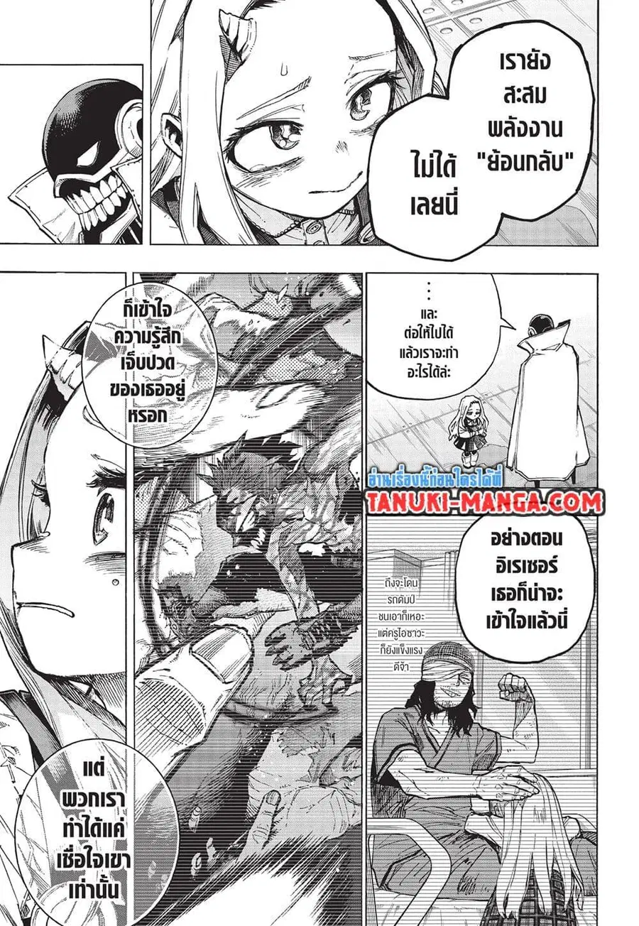 My Hero Academia ตอนที่ 416 หน้า 3