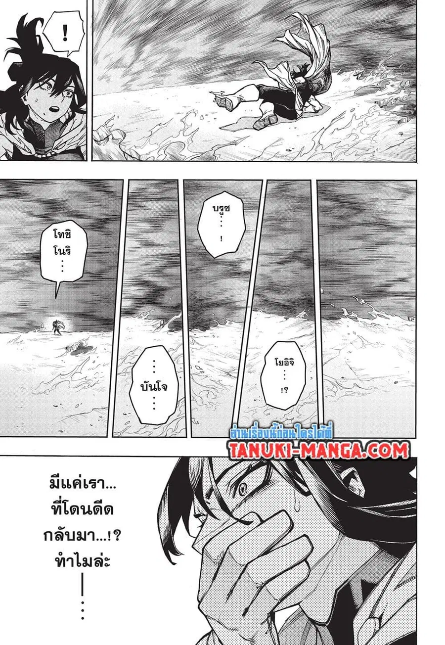 My Hero Academia ตอนที่ 417 หน้า 3