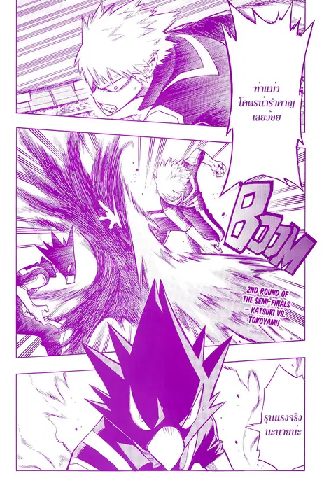 My Hero Academia ตอนที่ 42 หน้า 2
