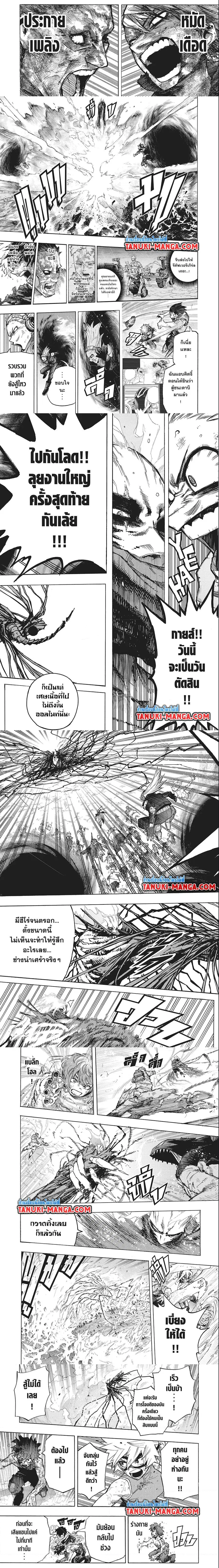 My Hero Academia ตอนที่ 421 หน้า 2