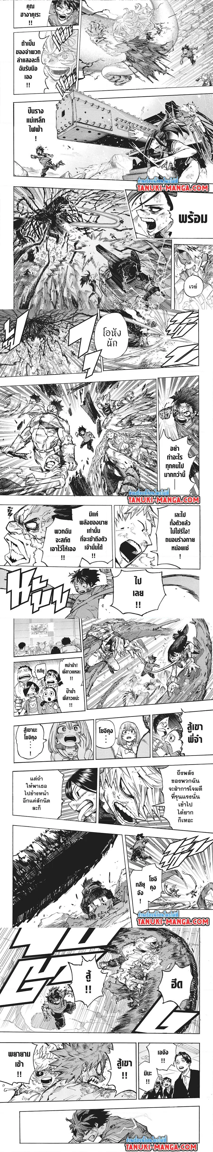 My Hero Academia ตอนที่ 422 หน้า 2