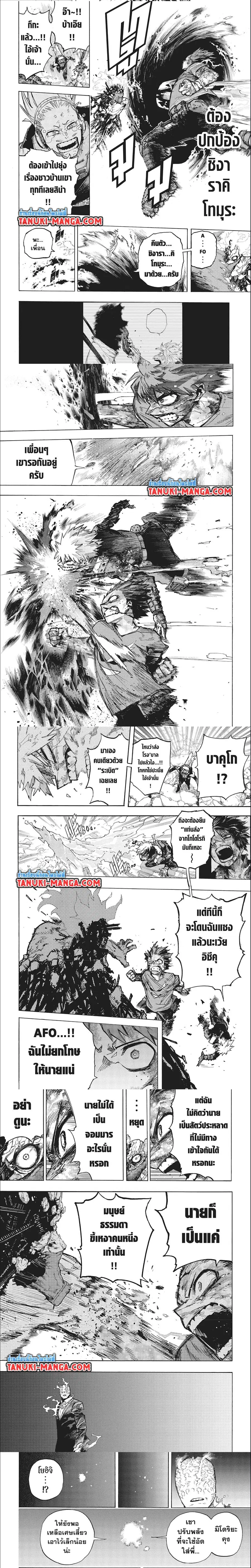 My Hero Academia ตอนที่ 423 หน้า 2