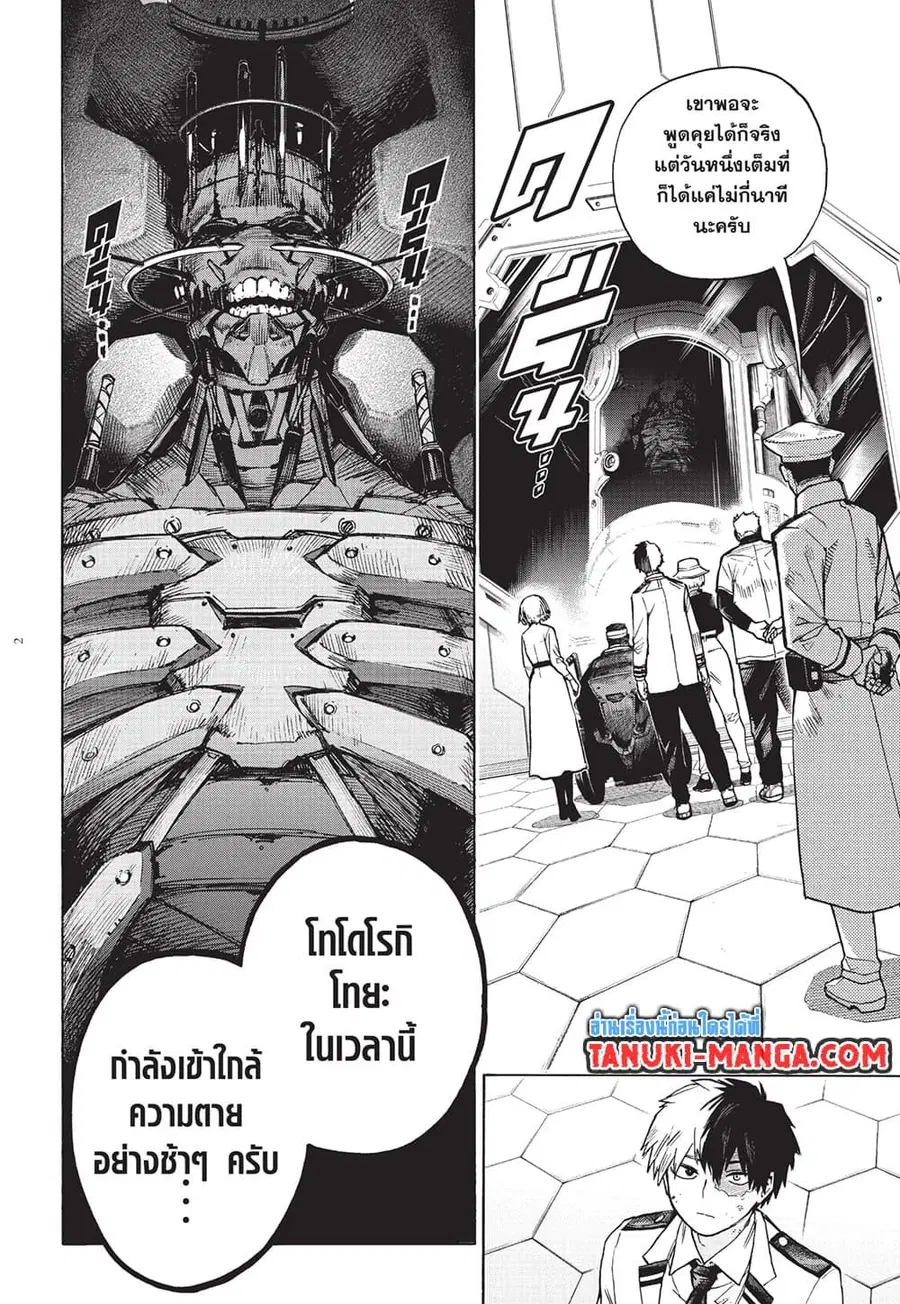 My Hero Academia ตอนที่ 426 หน้า 2