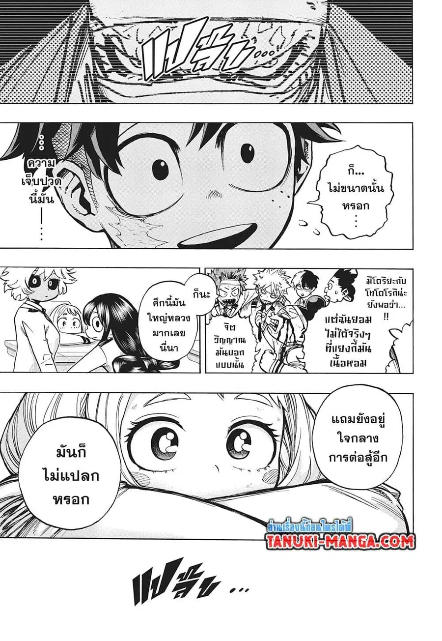 My Hero Academia ตอนที่ 428 หน้า 3