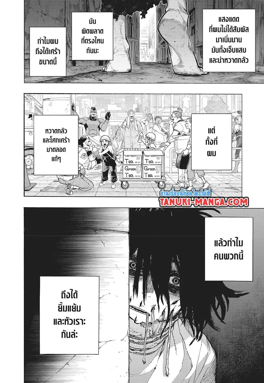 My Hero Academia ตอนที่ 429 หน้า 3