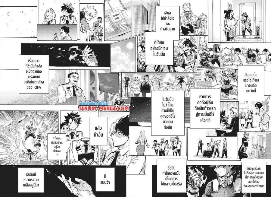 My Hero Academia ตอนที่ 430 หน้า 3