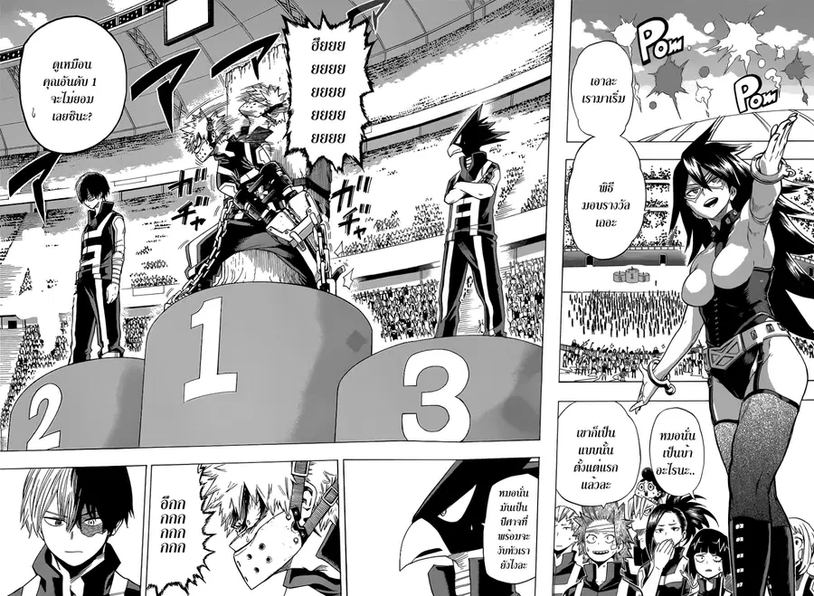 My Hero Academia ตอนที่ 44 หน้า 2