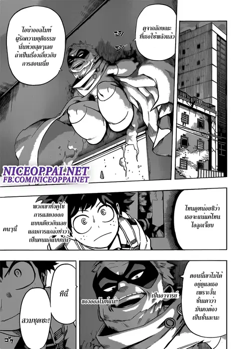 My Hero Academia ตอนที่ 47 หน้า 3