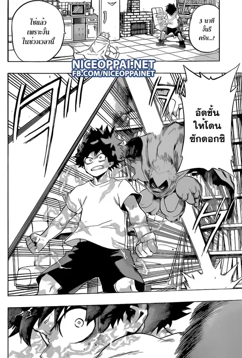 My Hero Academia ตอนที่ 49 หน้า 2