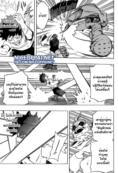 My Hero Academia ตอนที่ 49 หน้า 3