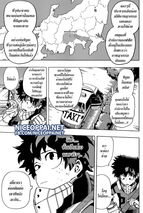 My Hero Academia ตอนที่ 50 หน้า 3