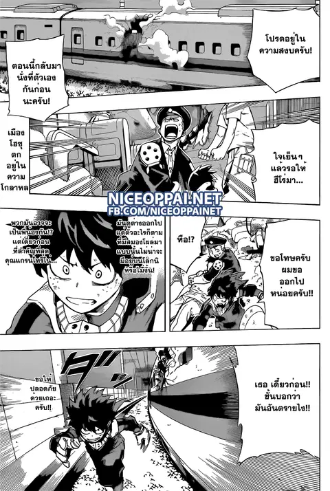 My Hero Academia ตอนที่ 51 หน้า 1