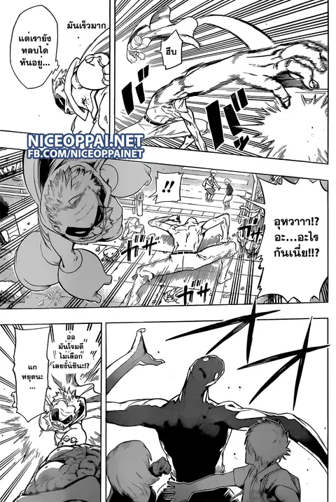 My Hero Academia ตอนที่ 51 หน้า 3