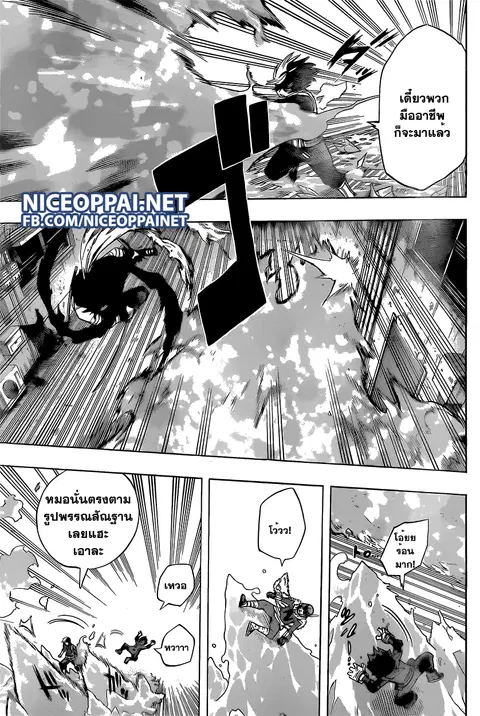 My Hero Academia ตอนที่ 53 หน้า 3