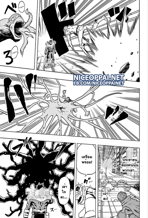 My Hero Academia ตอนที่ 55 หน้า 3
