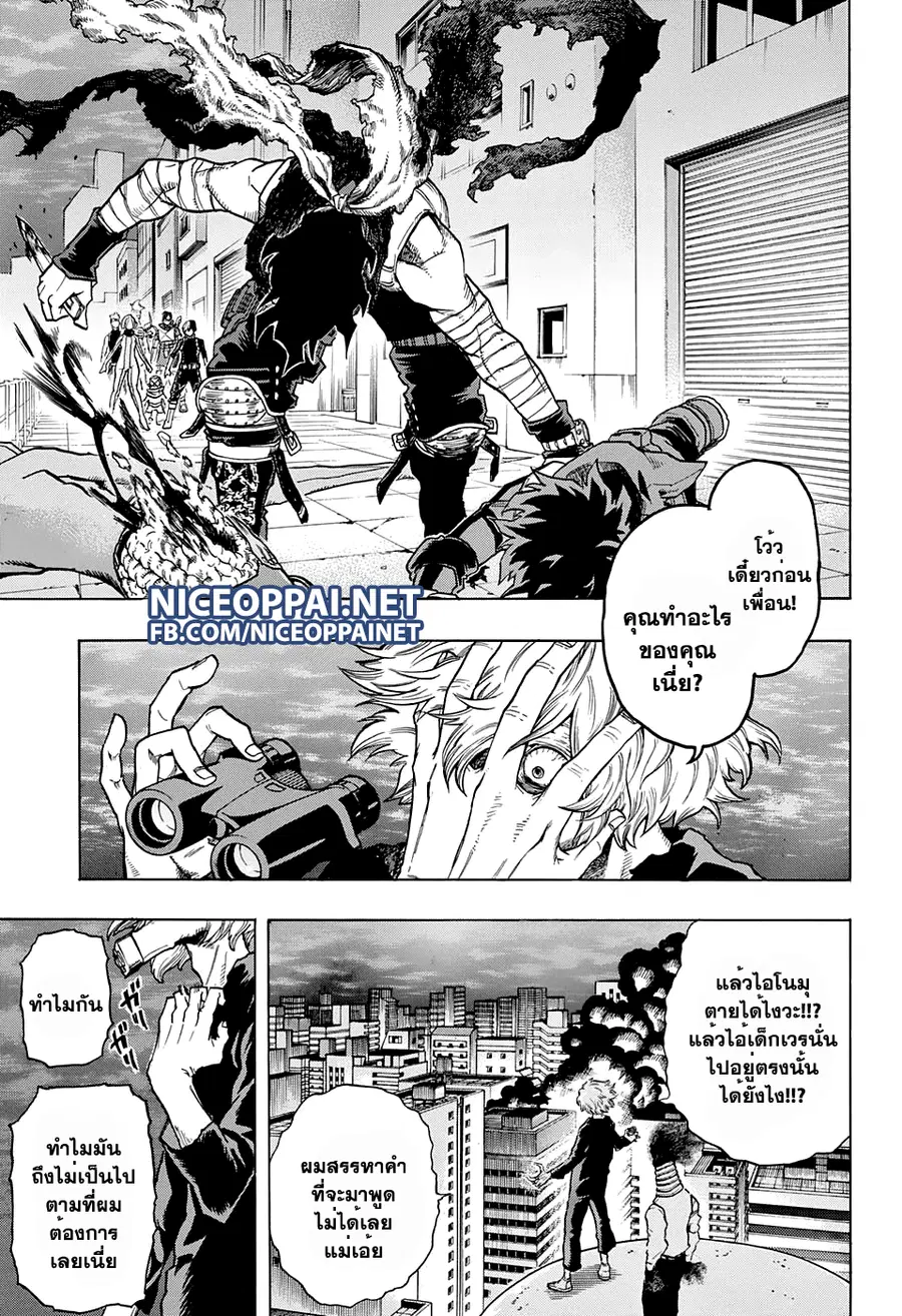 My Hero Academia ตอนที่ 56 หน้า 3