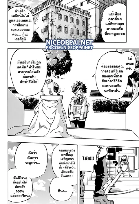 My Hero Academia ตอนที่ 58 หน้า 2