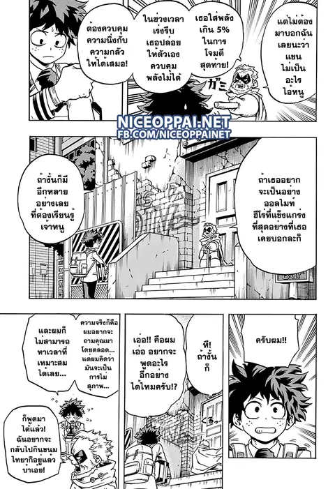 My Hero Academia ตอนที่ 58 หน้า 3