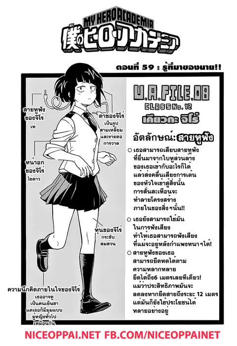 My Hero Academia ตอนที่ 59 หน้า 1