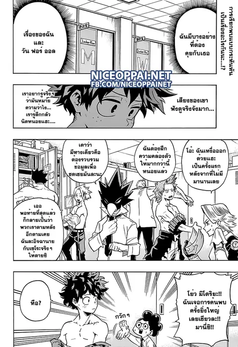 My Hero Academia ตอนที่ 59 หน้า 2