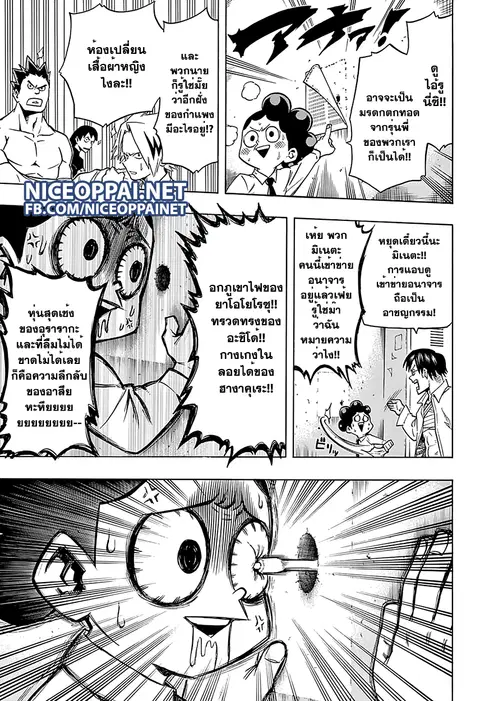 My Hero Academia ตอนที่ 59 หน้า 3