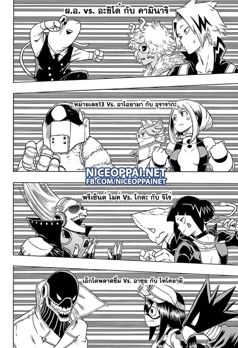My Hero Academia ตอนที่ 61 หน้า 2