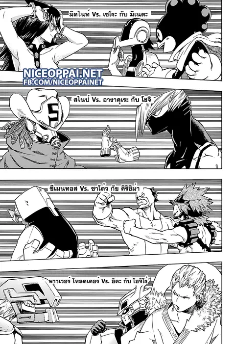 My Hero Academia ตอนที่ 61 หน้า 3