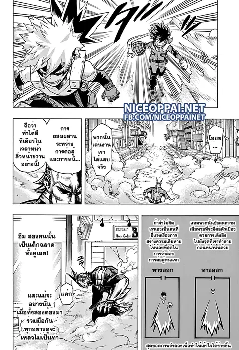 My Hero Academia ตอนที่ 63 หน้า 3