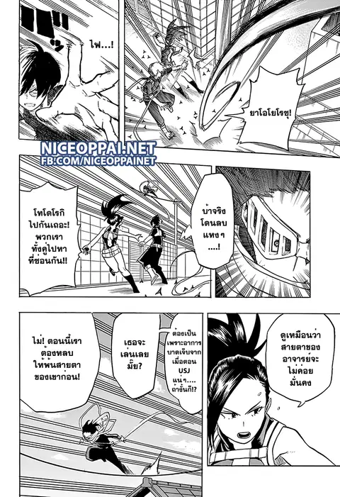 My Hero Academia ตอนที่ 64 หน้า 2