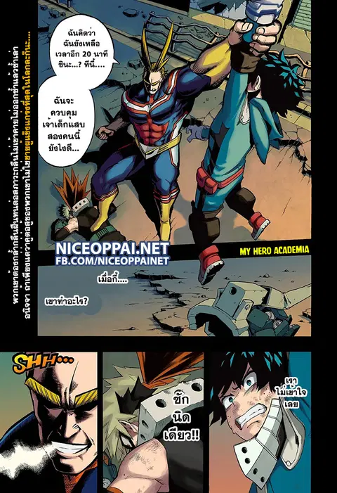 My Hero Academia ตอนที่ 65 หน้า 2