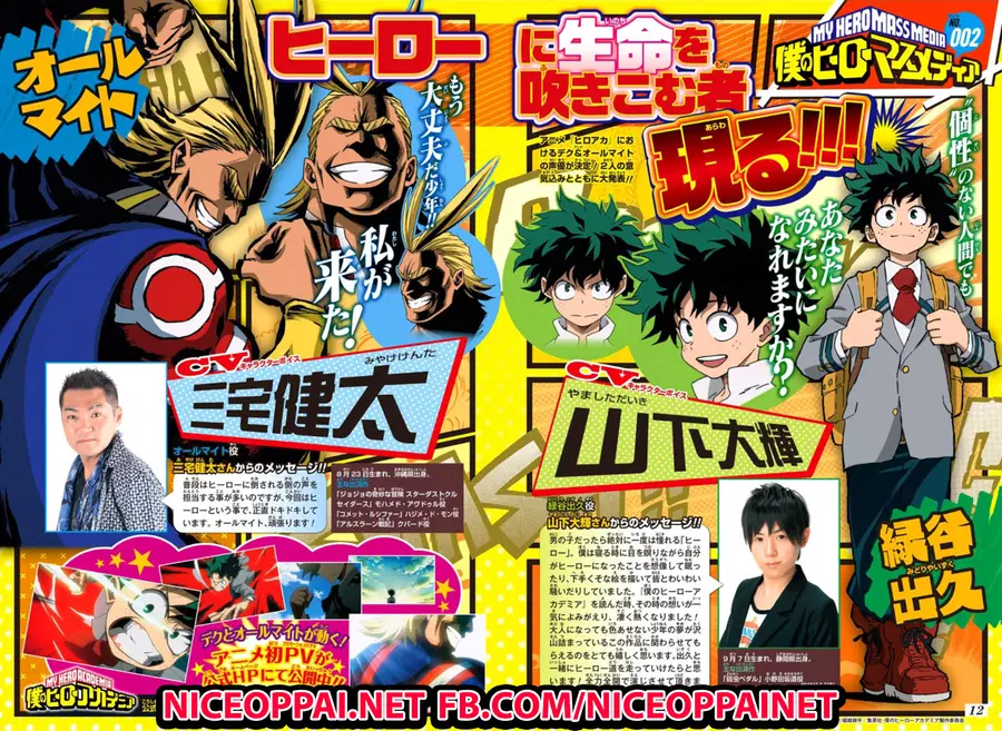 My Hero Academia ตอนที่ 67 หน้า 1