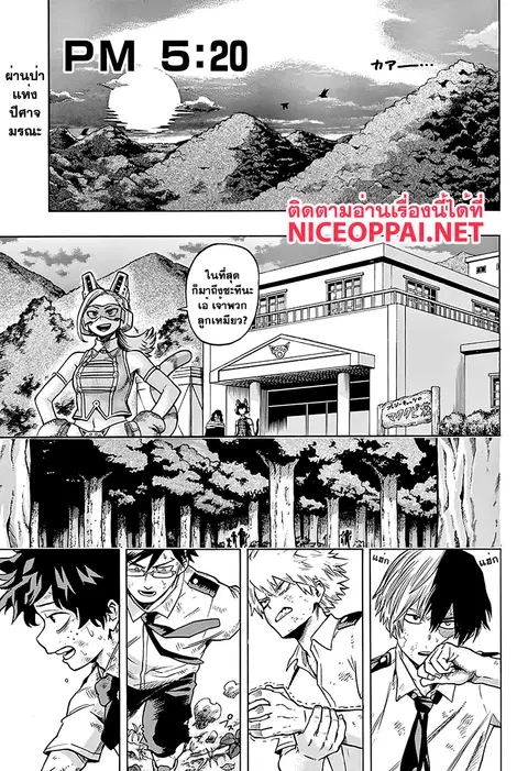 My Hero Academia ตอนที่ 71 หน้า 1