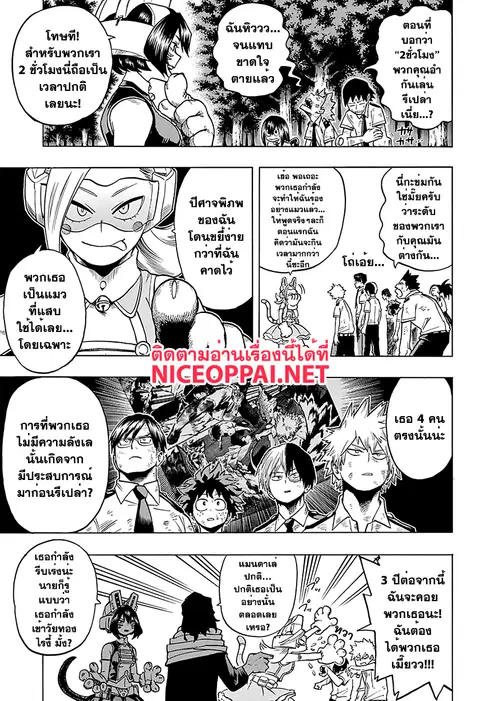 My Hero Academia ตอนที่ 71 หน้า 3