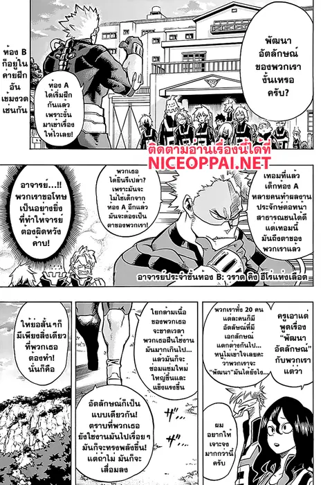 My Hero Academia ตอนที่ 72 หน้า 1