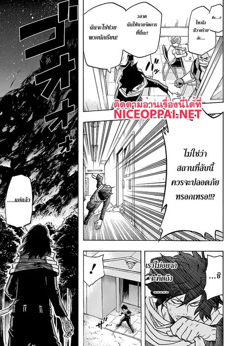 My Hero Academia ตอนที่ 74 หน้า 3
