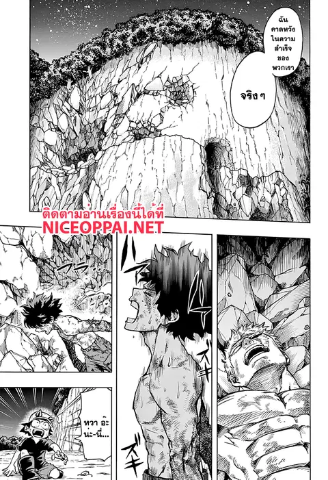My Hero Academia ตอนที่ 77 หน้า 3