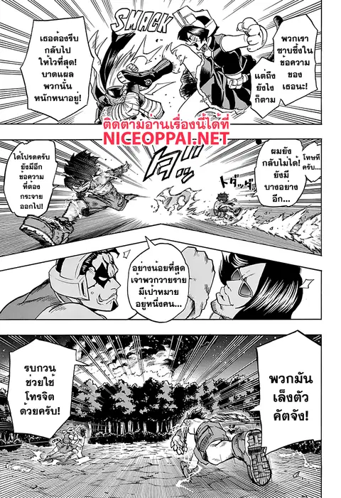 My Hero Academia ตอนที่ 78 หน้า 3