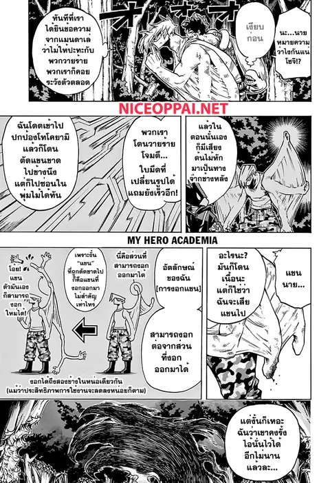 My Hero Academia ตอนที่ 79 หน้า 1