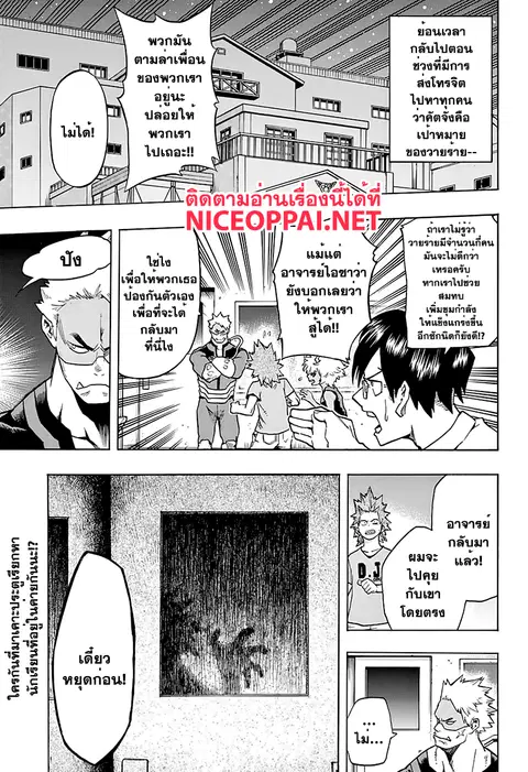 My Hero Academia ตอนที่ 82 หน้า 1
