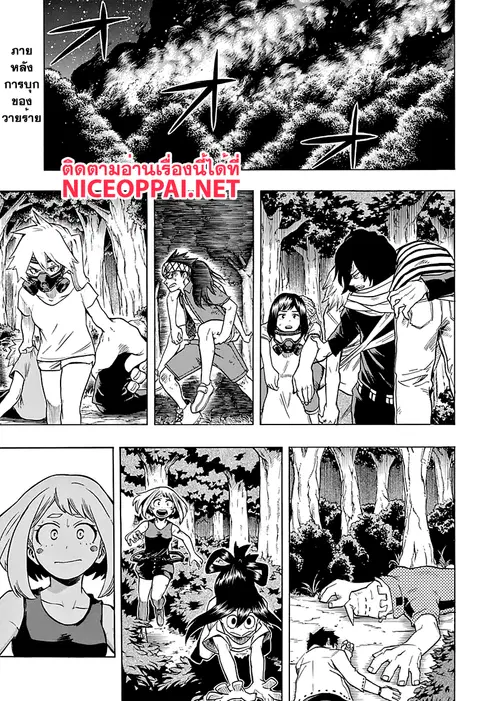 My Hero Academia ตอนที่ 83 หน้า 1