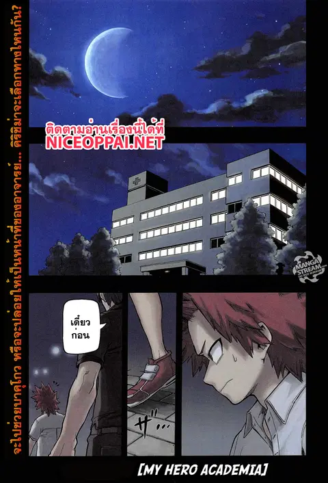 My Hero Academia ตอนที่ 84 หน้า 2