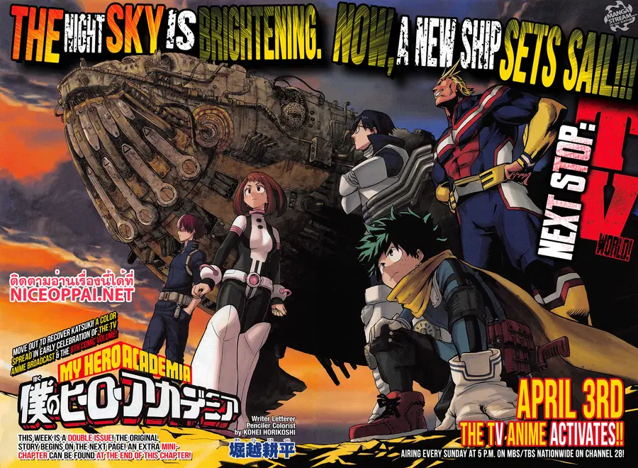 My Hero Academia ตอนที่ 84 หน้า 3