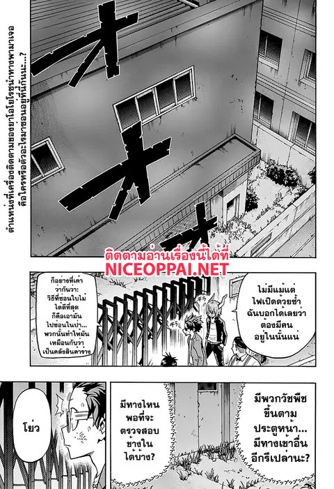 My Hero Academia ตอนที่ 87 หน้า 2