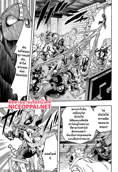 My Hero Academia ตอนที่ 89 หน้า 3